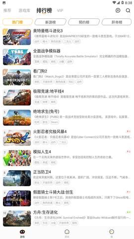 菜鸡游戏盒子2023_图片1
