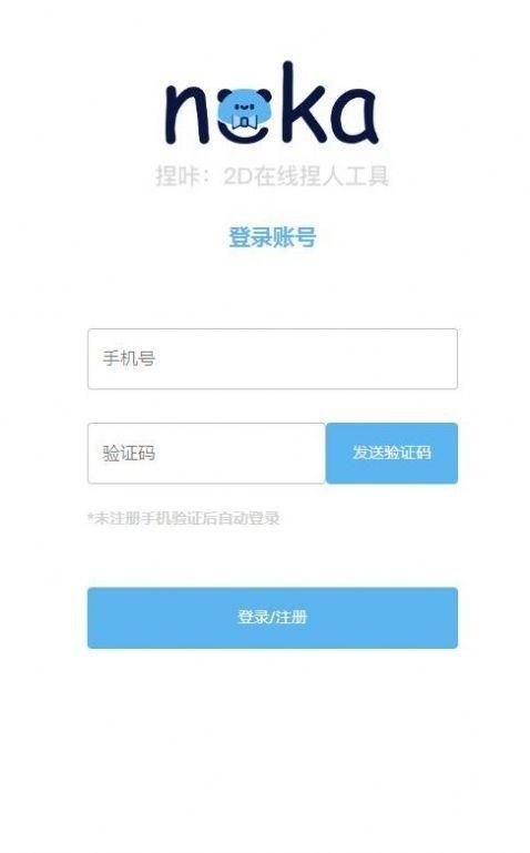 捏咔下载链接_图片3
