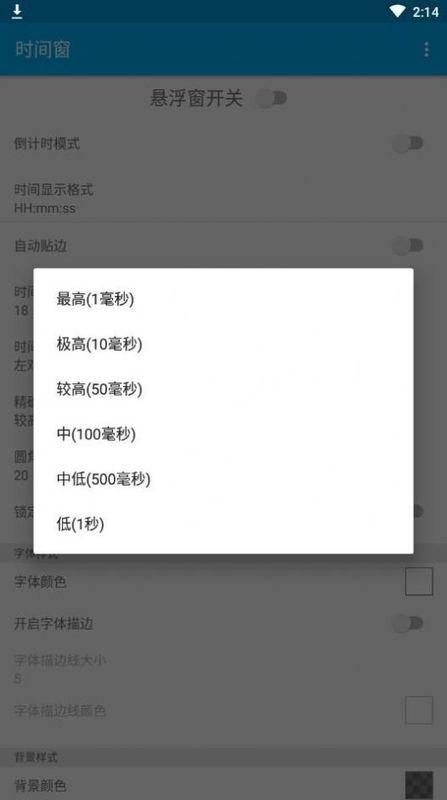 时间窗app下载官方_图片1