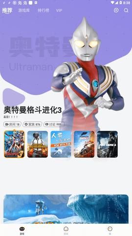 菜鸡游戏盒子2023_图片3