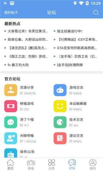 无邪游戏盒子地铁跑酷空间站_图片2