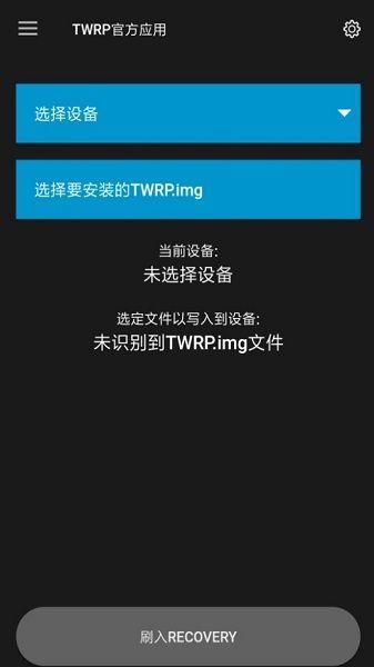 twrp官网中文版3.2.32