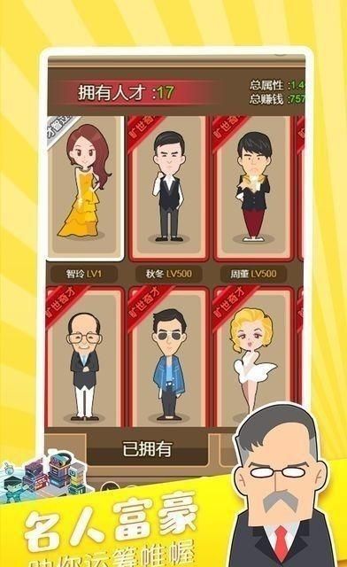 亿万人生免广告版_图片1