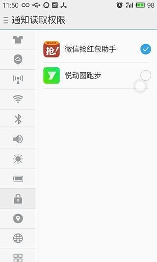微信自动抢红包神器免费版_图片2