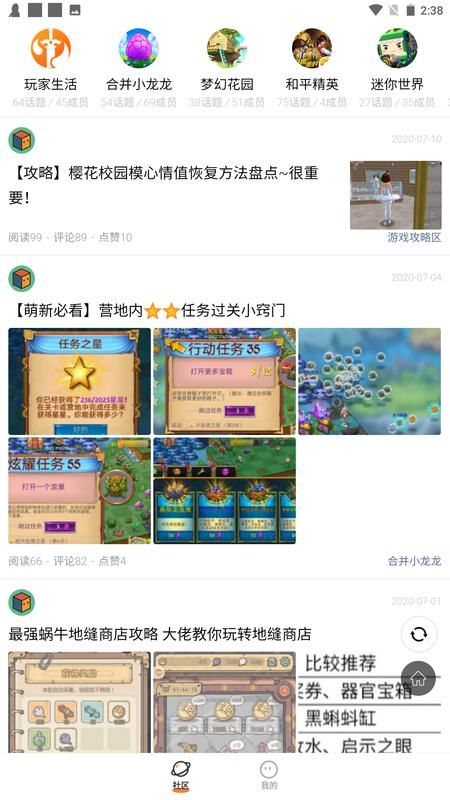 233乐园旧版本下载2021_图片3