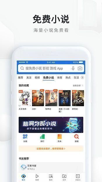 qq浏览器下载安装2023版本_图片1