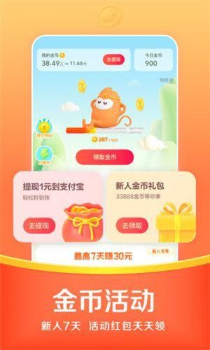 悟空浏览器赚钱版领现金版下载_图片2