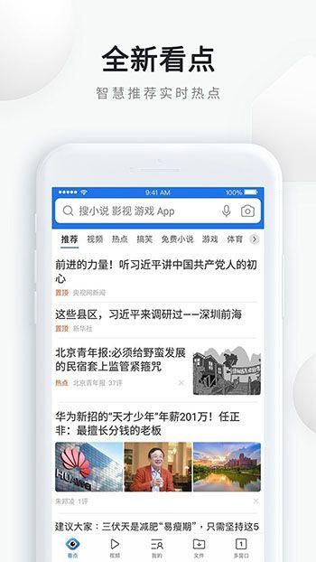 qq浏览器下载安装2023版本_图片3