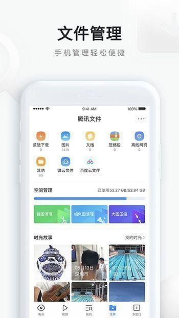 qq浏览器下载安装2023版本_图片4