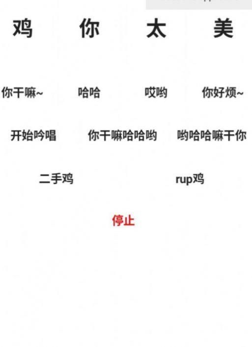 鸡乐盒悬浮窗版本下载_图片2