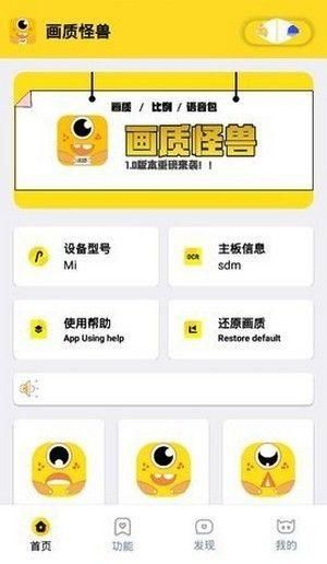 画质怪兽准星下载安装_图片1