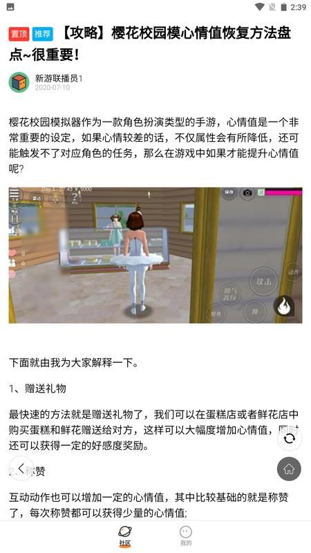 233乐园旧版本下载2021_图片4