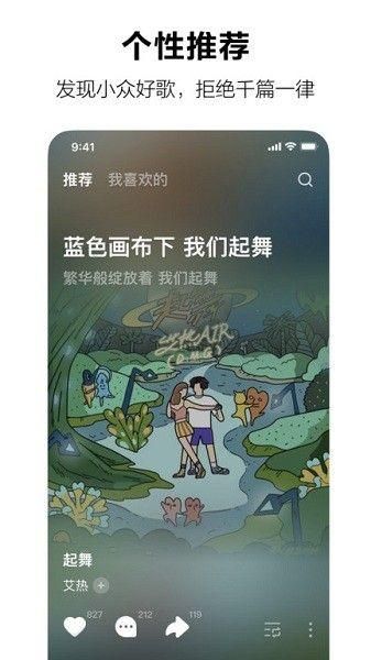 汽水音乐免费下载_图片1