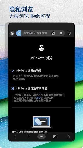 edge浏览器2023广告_图片2