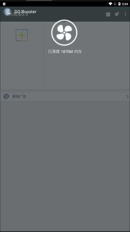 啸天框架3.0防闪退3.5免费版_图片4
