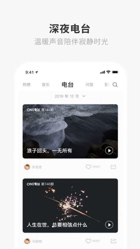 one下载二维码_图片5