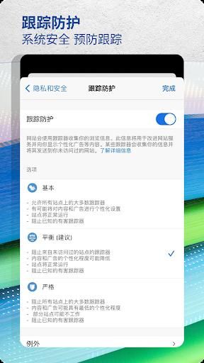 edge浏览器2023广告_图片3