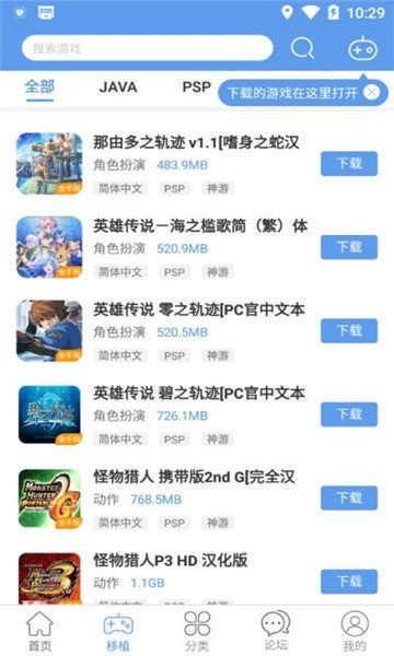 无邪游戏盒子地铁跑酷空间站_图片3