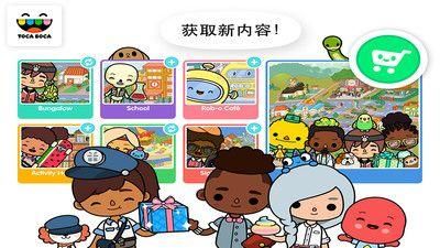 托卡世界_图片4