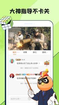 菜鸡无限时长版_图片4