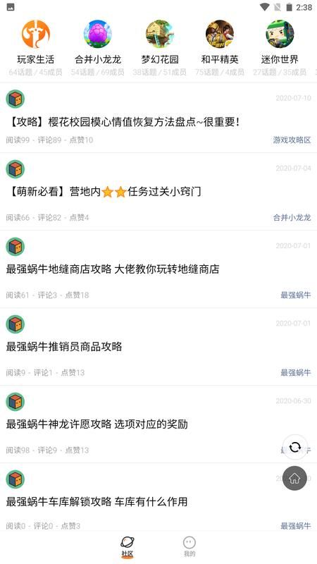 233乐园旧版本下载2021_图片2