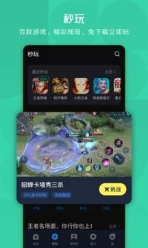 应用宝安装下载软件_图片2
