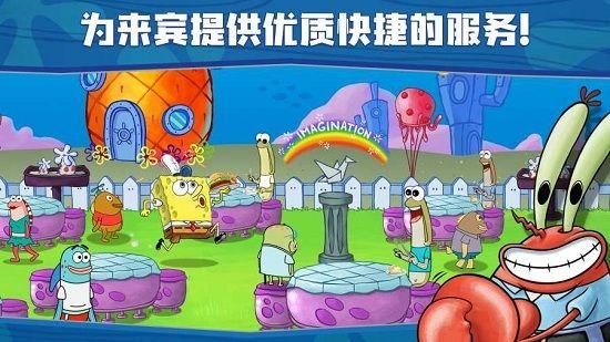 海绵宝宝大闹蟹堡王中文版_图片4