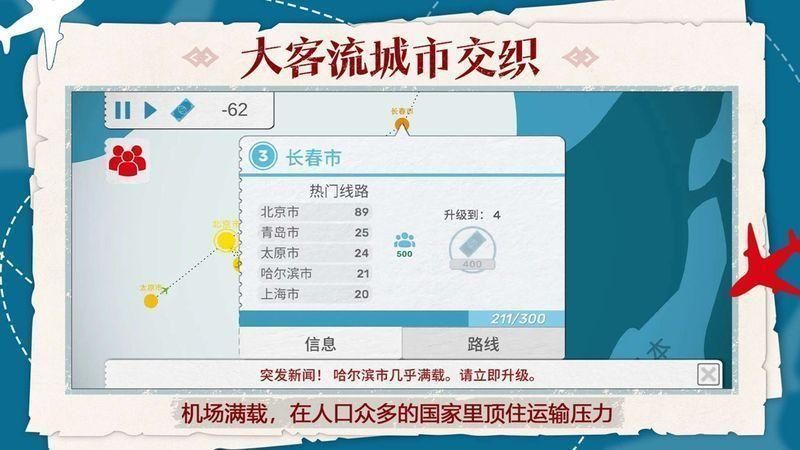 飞行集团2022中文_图片4