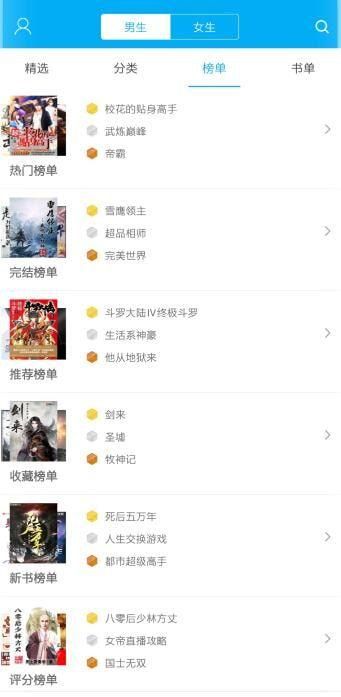 笔趣阁下载免费版_图片3