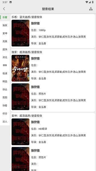 乐看视频app官方版_图片1