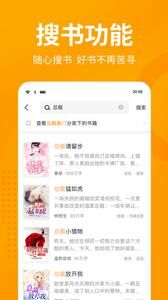 七猫小说免费阅读下载安装app_图片4