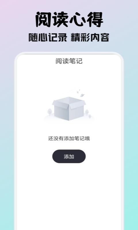 小小阅读app下载正版_图片3