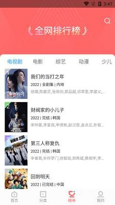 风信追剧官方下载最新版_图片1