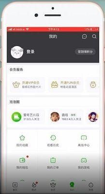 爱奇艺_图片3