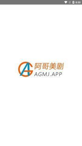 阿哥美剧app下载安卓_图片1