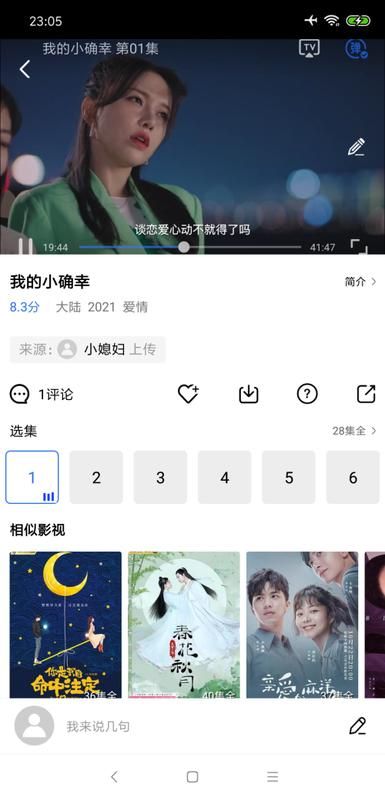 大海影视官方正版安装_图片4