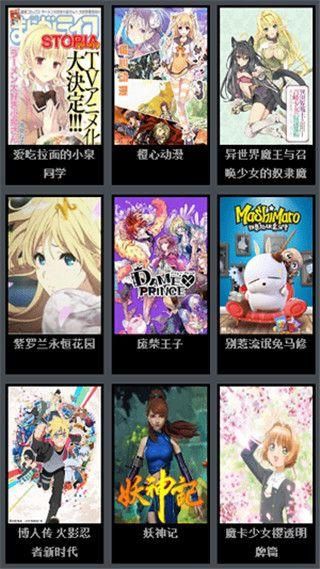 风车动漫下载安装官方下载2018_图片4