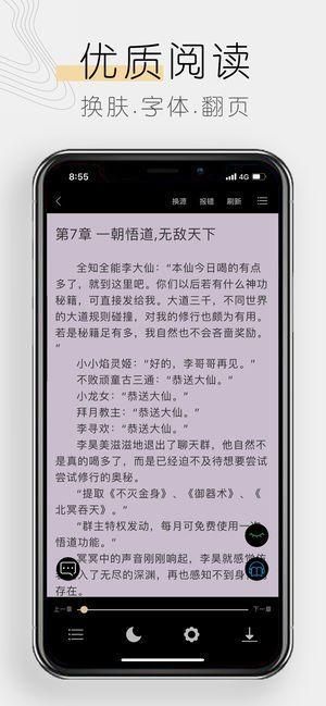 木瓜追书神器正版_图片3
