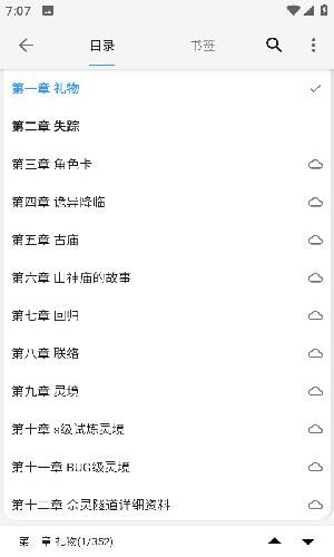 逗比小说无广告免费下载_图片2
