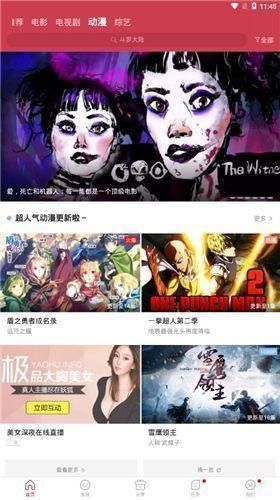 麻花影视免费下载安装_图片1