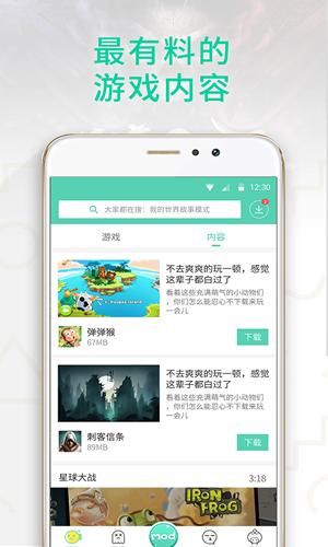 gg大玩家_图片3