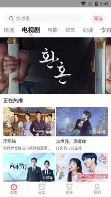 风信追剧官方下载最新版_图片3