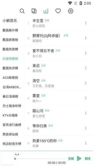 洛雪音乐下载安卓_图片1