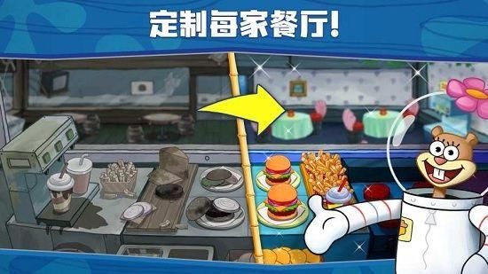 海绵宝宝大闹蟹堡王中文版_图片5