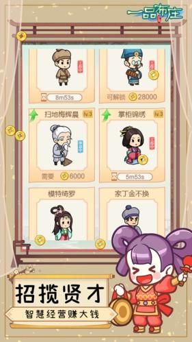一品布庄下载_图片5