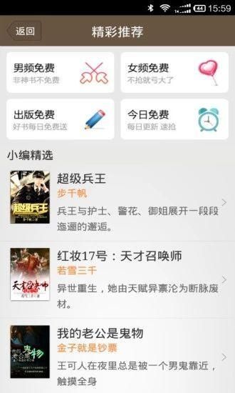小鬼免费追书app_图片1