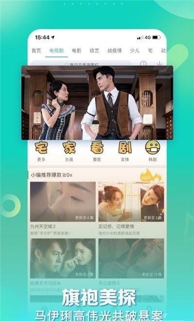 星辰影视app官方下载最新版4