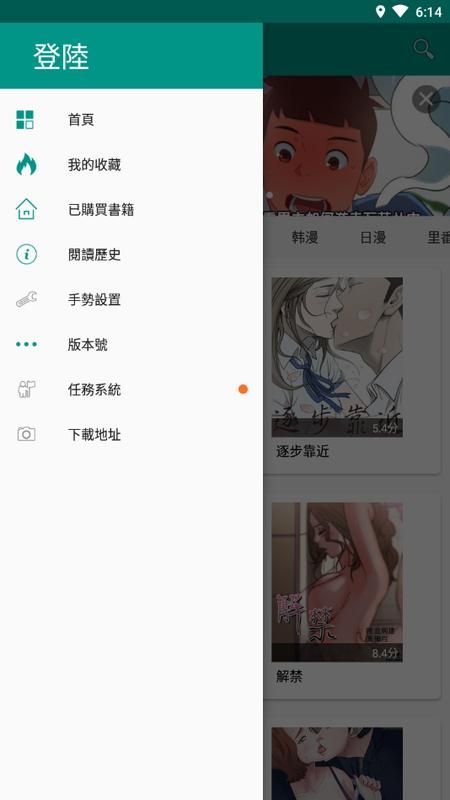 宅乐漫画app官方下载3
