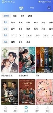 流星视频免广告版_图片1