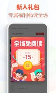 追书神器免费阅读下载_图片3